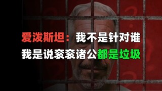 Drama politik Amerika telah memasuki babak baru. Daftar berkas kriminal "Pulau Lolita" telah dirilis