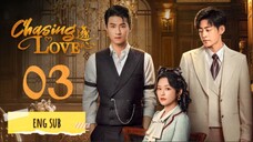 🌷EP03🌷 Chasing Love