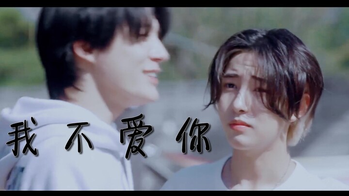 【No Jun/Thiên giáng】Tôi không yêu anh — ngay cả khi dáng vẻ khóc lóc của anh cũng chẳng khiến trái t