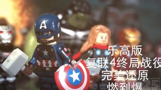Phiên bản Lego - Avengers 4 Endgame - Trận chiến cuối cùng - Cổng thông tin - Khôi phục hoàn hảo - C