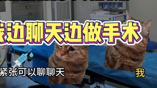 I was talking to you while pouring my heart out on the operating table