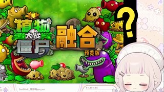 日本萝莉看《植物大战僵尸融合版宣传片》的反应