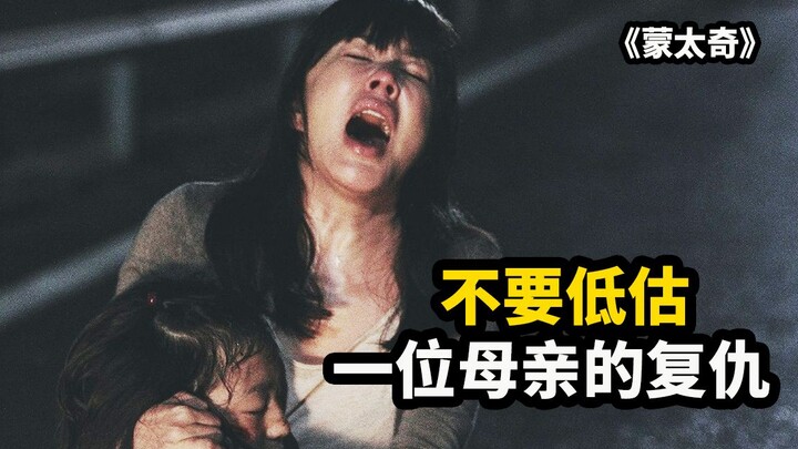 Phim trả thù đạt điểm cao đứng thứ sáu, nhiều lần đảo ngược khiến thật giả khó lường – phim tội phạm