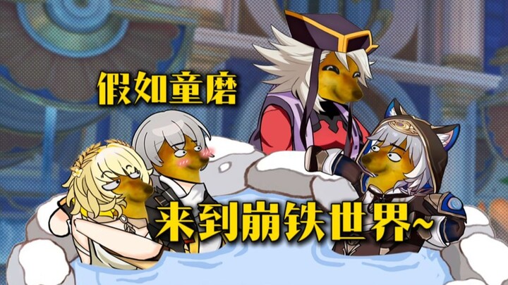 تونغ موه! لا تذهب! أنت لست أسرع منها!