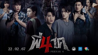 Pee Nak 4 – SUBTITLE INDONESIA (2024)