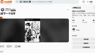 Klein VS Su Nuo adalah topik hangat di Forum Penguasa Misteri Terbesar di Barat! Orang asing mendisk