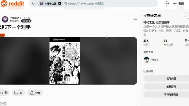 Klein VS Su Nuo adalah topik hangat di Forum Penguasa Misteri Terbesar di Barat! Orang asing mendisk