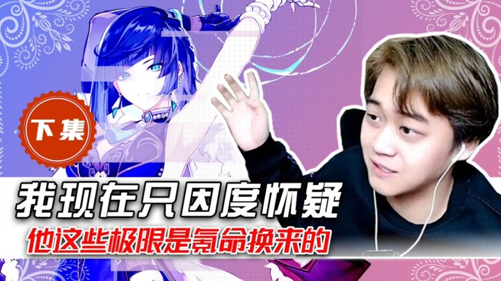 Right now, I can only suspect that all his极限 records were earned by risking his life.