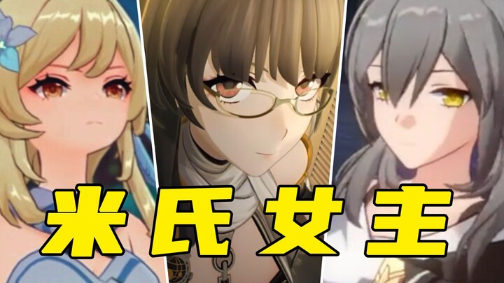 เป็นนางเอกตระกูลมิ จะไม่ให้คลั่งได้ยังไง อดทนไว้นะ!!