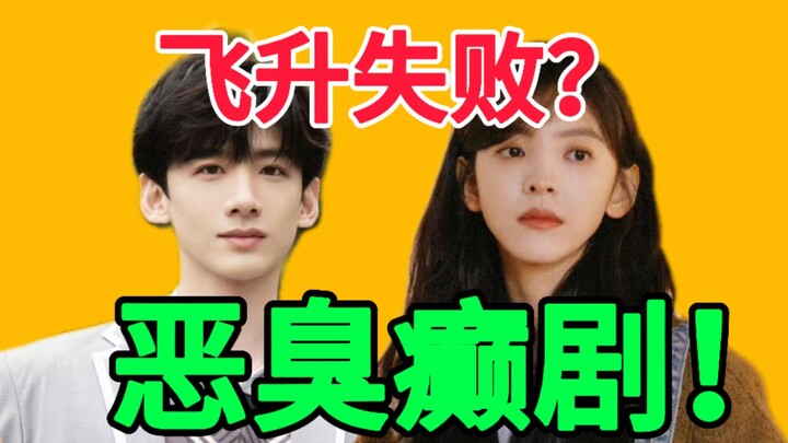 Drama lố lăng, bốc mùi khó chịu? Cưỡng ép ngược đãi nữ chính? Bạch Cảnh Đình – Chương Nhược Nhan liệ