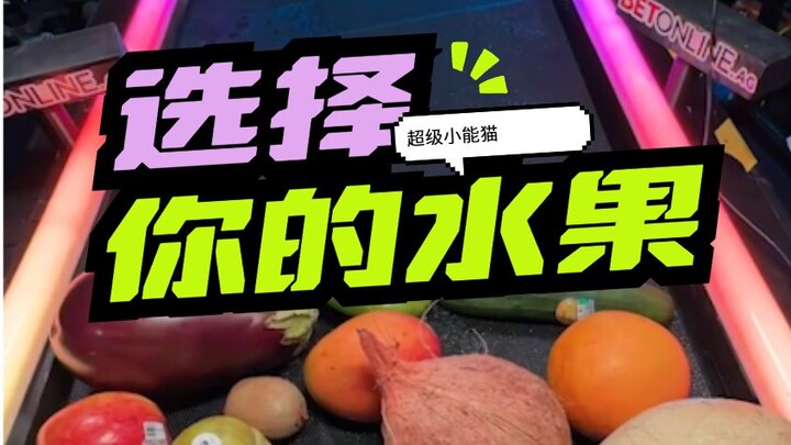 🍇 Who’s the ultimate fruit on the treadmill? 🍎 Pick your favorite and become the king of fruits!