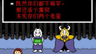 Freeze to death, you old geezer