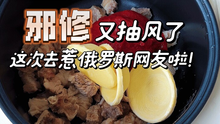 Masakan Rusia dengan cara sesat ini harus benar-benar dicicipi oleh netizen Rusia, terserah padamu, 