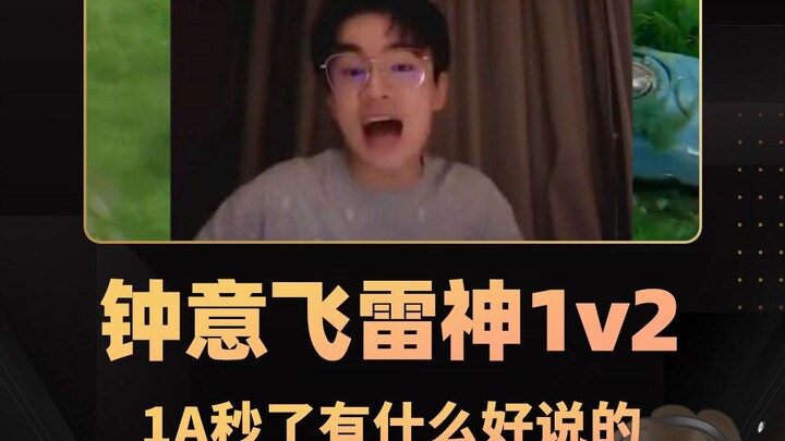 Suka banget sama Flyng Thunder 1A, dalam sekejap saja—apa lagi yang perlu dikatakan?