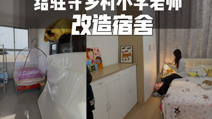 Để tạo cho các cô giáo đang dạy học ở trường tiểu học vùng nông thôn một mái ấm sau giờ làm, khi biế