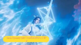 สปอยอนิเมะ Jade Dynasty Ss2 ( กระบี่เทพสังหาร ) EP8 ( คลังสมบัติ )