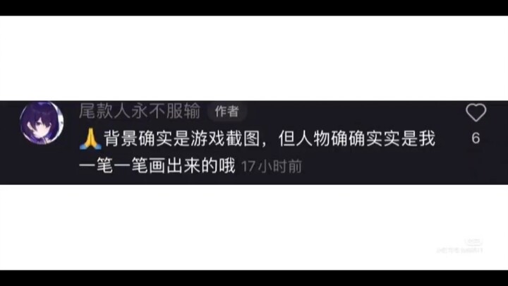 讲个笑话，描改＋原创oc