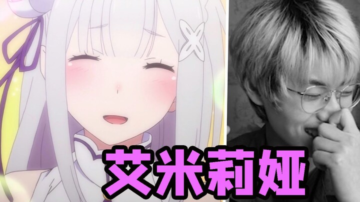 ฉันซื้อเอมิเลียออนไลน์! เสียงเหมือนกันเป๊ะเลย! ฉันน่ารักมาก!