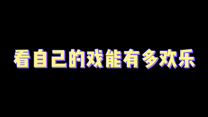 Xem vở kịch của chính mình còn hài hước đến mức nào?