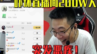 大司马看到自己的评分后突然发病，一边叨念自己是名游戏主播一边傻笑，直播间满屏问号表示不能理解
