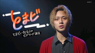 とまどい社会人のビズワード講座　選「ＣｘＯ、１ｏｎ１」[Nagase Ren]