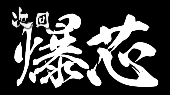 kengan Ashura 2