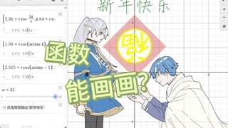 Mathematical Magic!! 980 elementary functions to draw Fulilian & the Brave