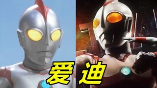 （奥特曼）爱迪奥特曼客串合集！庆祝老师40周年再次回归！
