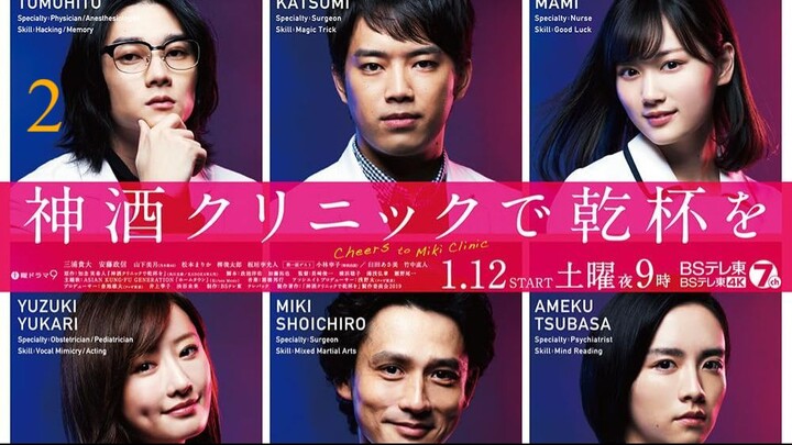 Cheers To Miki Clinic 2019 Japanese Drama Eng Sub Episode 2