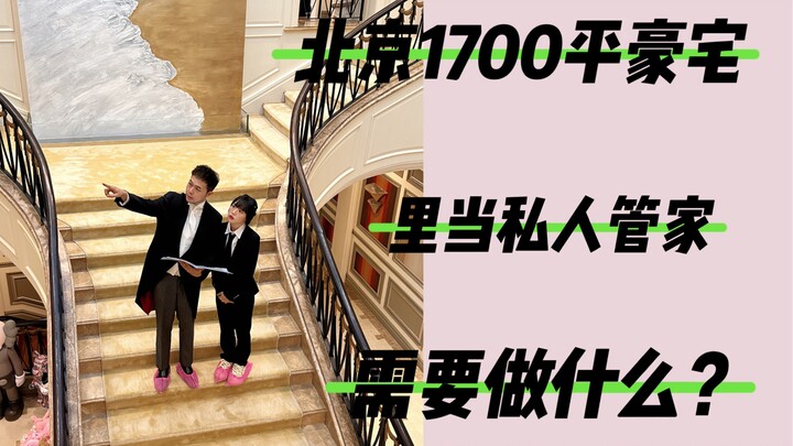 让你来做这份工作你愿意吗？