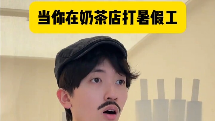 الوضع الحالي للعمل بدوام صيفي في محل الشاي بالحليب خلال هذه الأيام