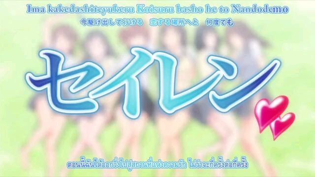 Seiren ตอนที่ 9 ซับไทย