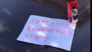 刮了车主动认错，现在人素质很高，结果蚌埠住了。