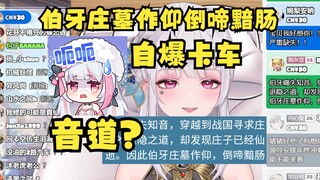 【梨安】自爆卡车大梨把丸河SC拆成了下头SC😅音道呃呃😑不要装摸做样到天长~🤣