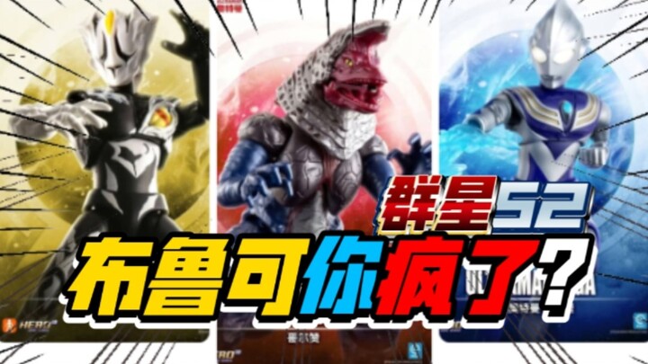 Golzain Hakimi? Diga’s Air-Type Kirieloid! Bronco Ultraman Stars Series Vol. 2! Just a slapdash rele