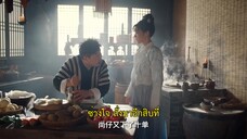 Childe Xie’s Wine (2022) บ่มรักร่ำสุรา EP 11 [ซับไทย]