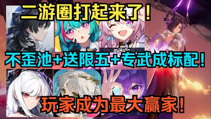 บ้าไปแล้ว! วงการเกมญี่ปุ่นปะทะกันแล้ว! ไม่โกง + แจกตัวละครลิมิต 5★ + อาวุธเฉพาะกลายเป็นมาตรฐาน! เนีย