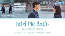 Heize – Hold Me Back (멈춰줘) [Queen of Tears OST Part 3] [Rom_Eng Lyric]