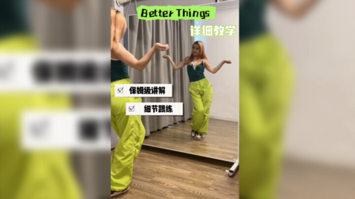 【Coco教程】aespa-《Better Things》镜面慢速翻跳+ 保姆级分解教程～