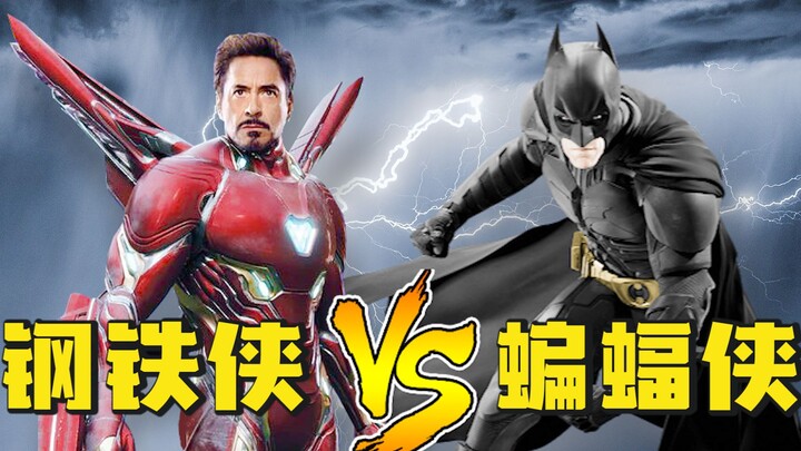 漫威DC英雄大对比，钢铁侠VS蝙蝠侠，谁更强？