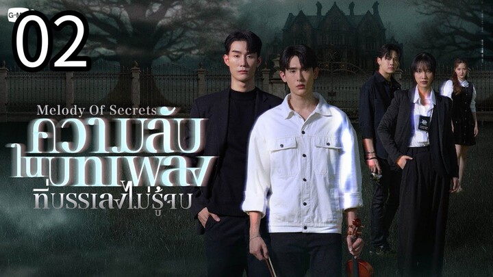 Melody of Secret ep 2 (ENGSUB)