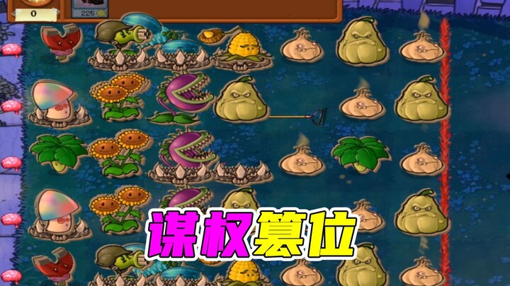 植物大战僵尸：别拿小坚果不当坚果，双鬼拍门一锤定乾坤