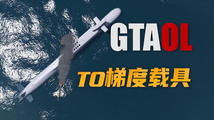 A Comprehensive Guide with Over 10,000 Words! All the Vehicles You Need in GTA Online Are Right Here