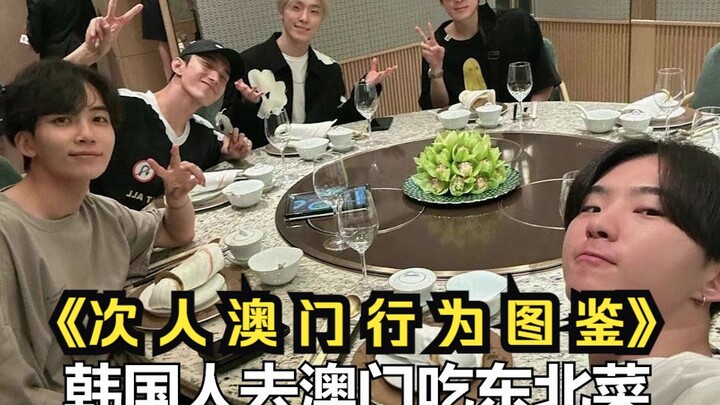 (ชาวกว่างตงวิจารณ์เด็ด) “คู่มือพฤติกรรมนักท่องเที่ยวในมาเก๊า” ฉบับ 2.0