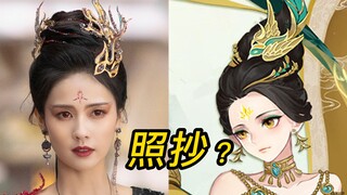 This is really eye-opening... Let's see how similar they are!