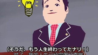 【加长版/熟肉】【一般男性脱糞シリーズ】 因为人生完蛋而自暴自弃的唐泽贵洋