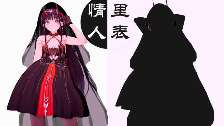 能代婚纱【MMD】 里表情人