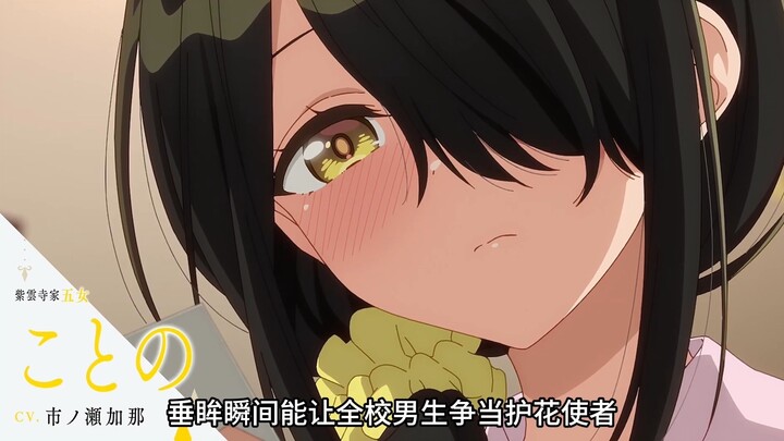 4月新番：逆天了！朝夕相处十几年的兄弟姐妹竟然都没有血缘关系