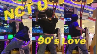90's Love-NCT U 【E舞成名】超喜欢的一首hiphop风 陈暖跳舞机上机版