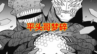 怪兽8号112话完整解说：神秘老人参战，老卡击碎平头哥核心